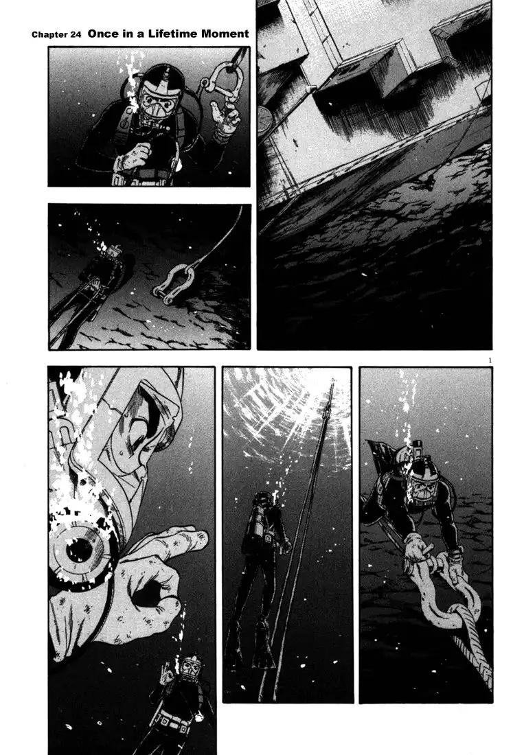 Waga Na wa Umishi Chapter 24 1